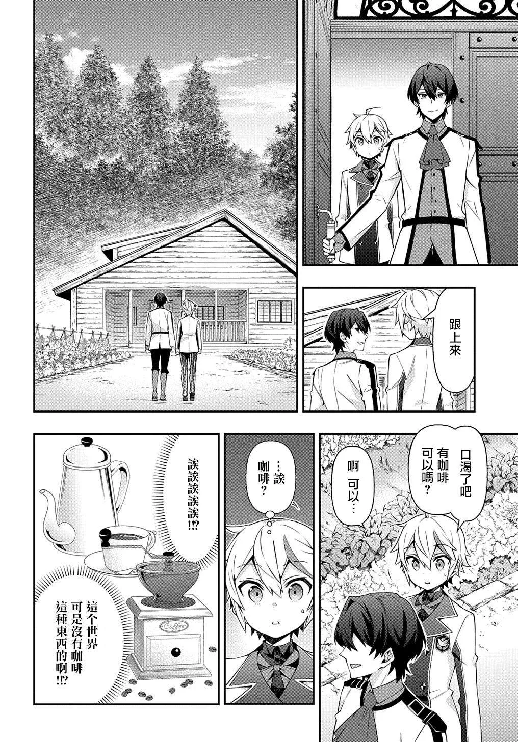 第23话 第5页