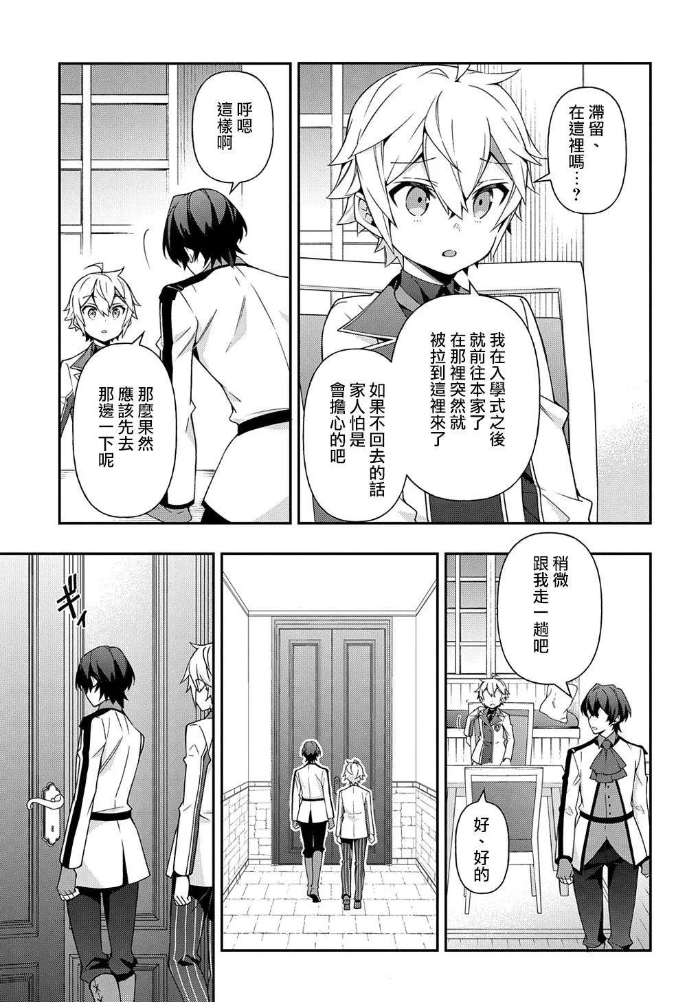 第23话 第10页