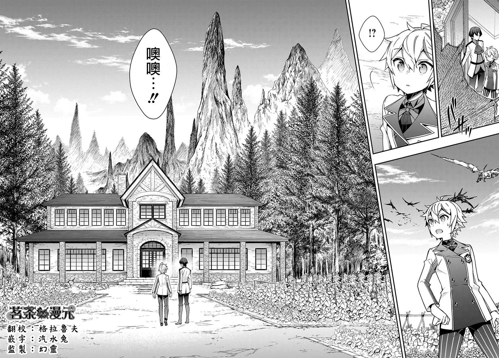 第23话 第11页