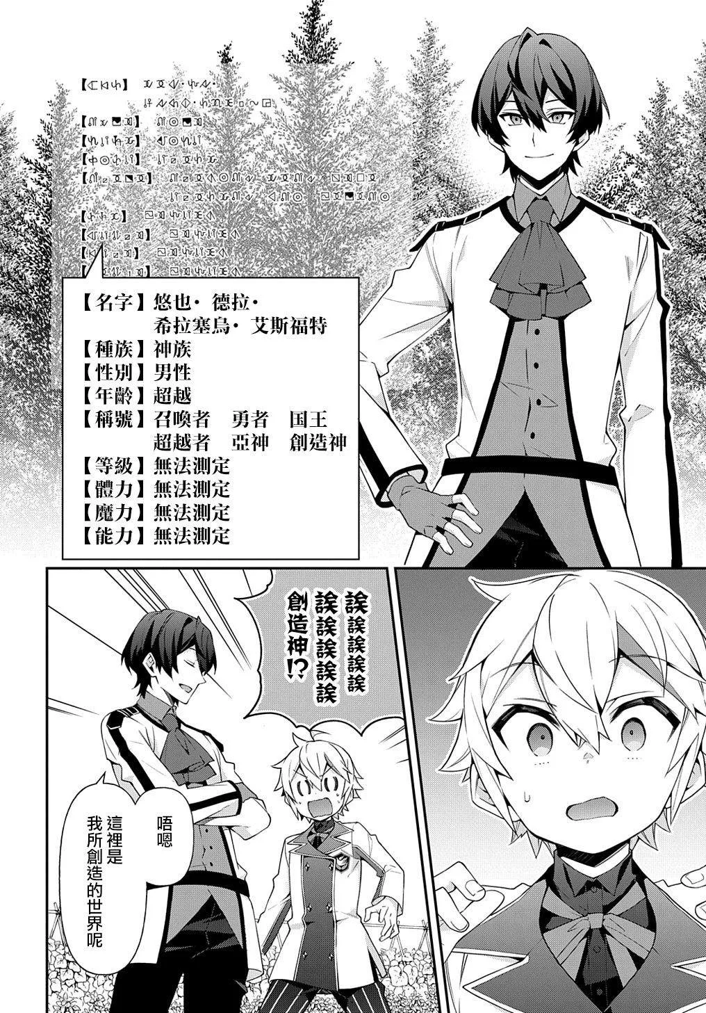 第23话 第14页