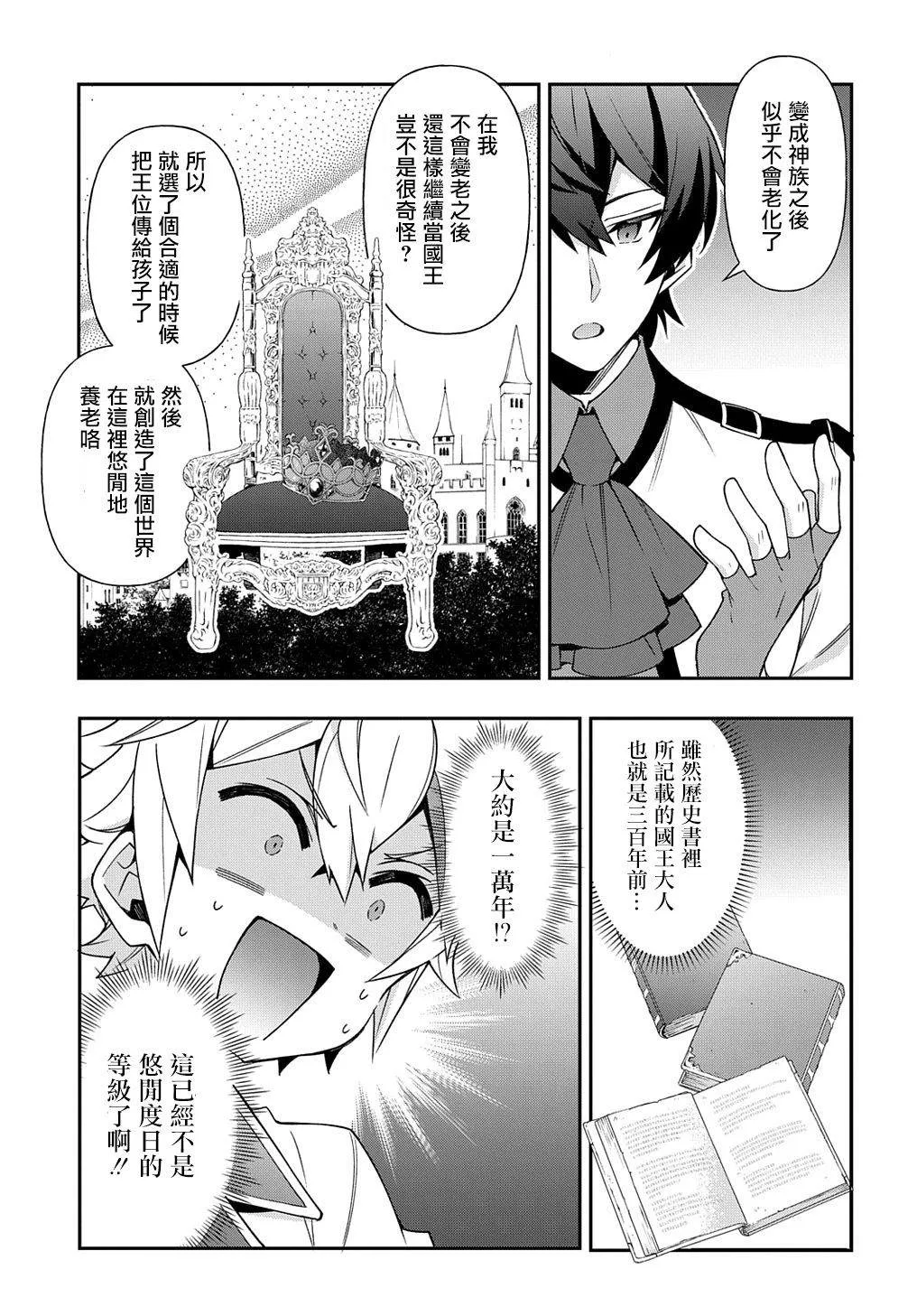 第23话 第15页