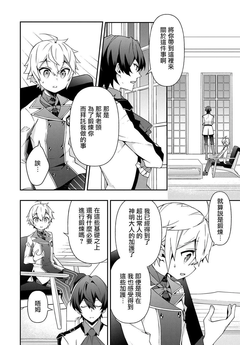 第23话 第17页