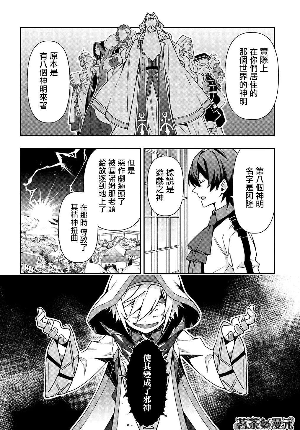 第23话 第18页