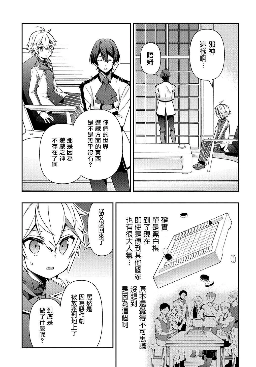 第23话 第19页