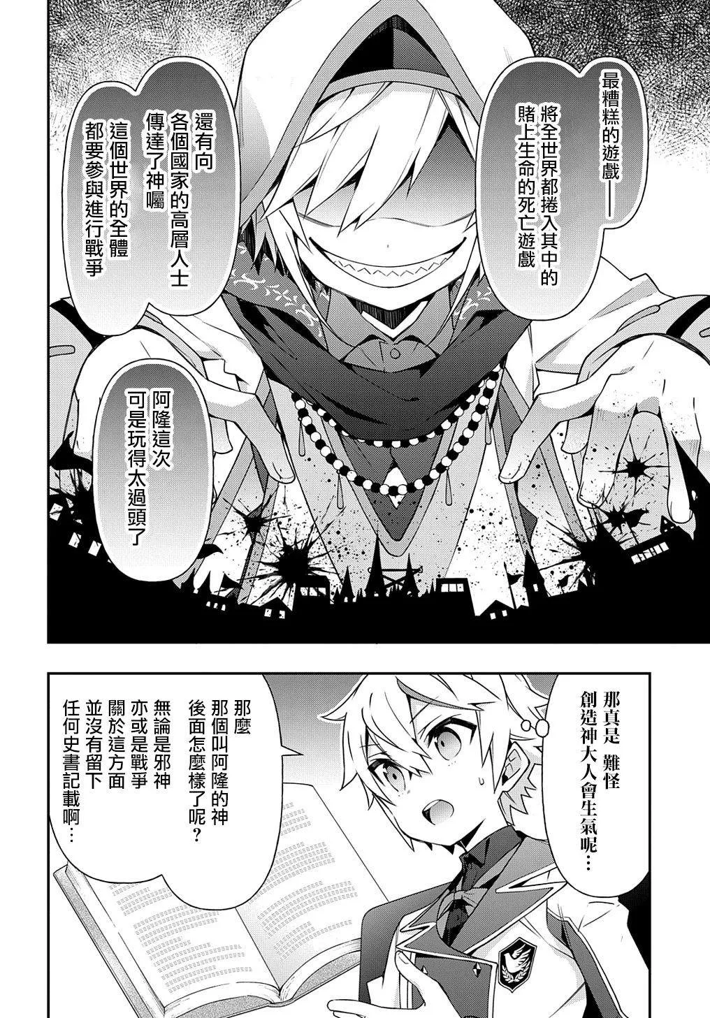 第23话 第20页