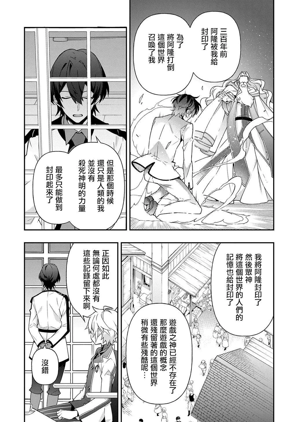 第23话 第21页
