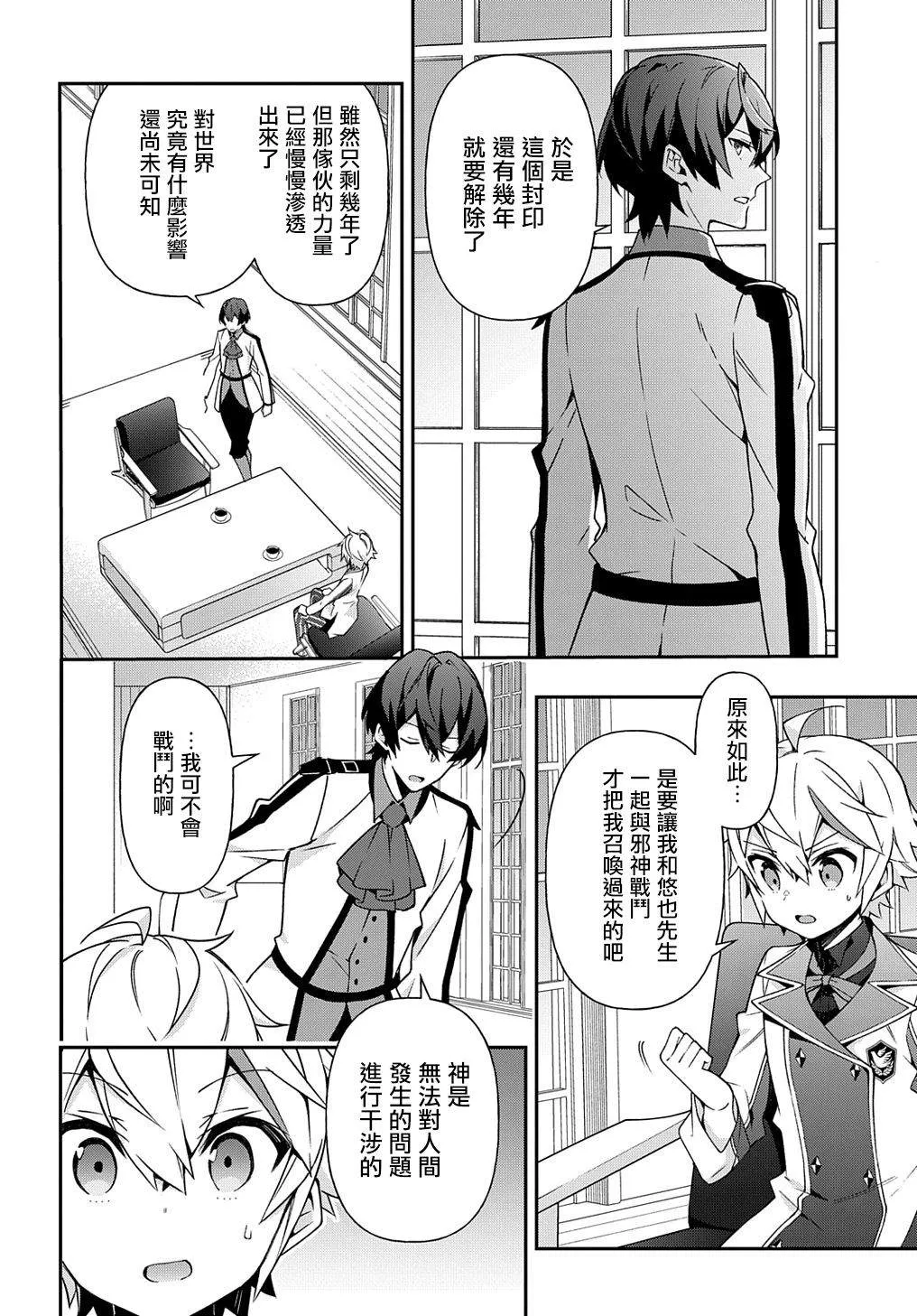 第23话 第22页