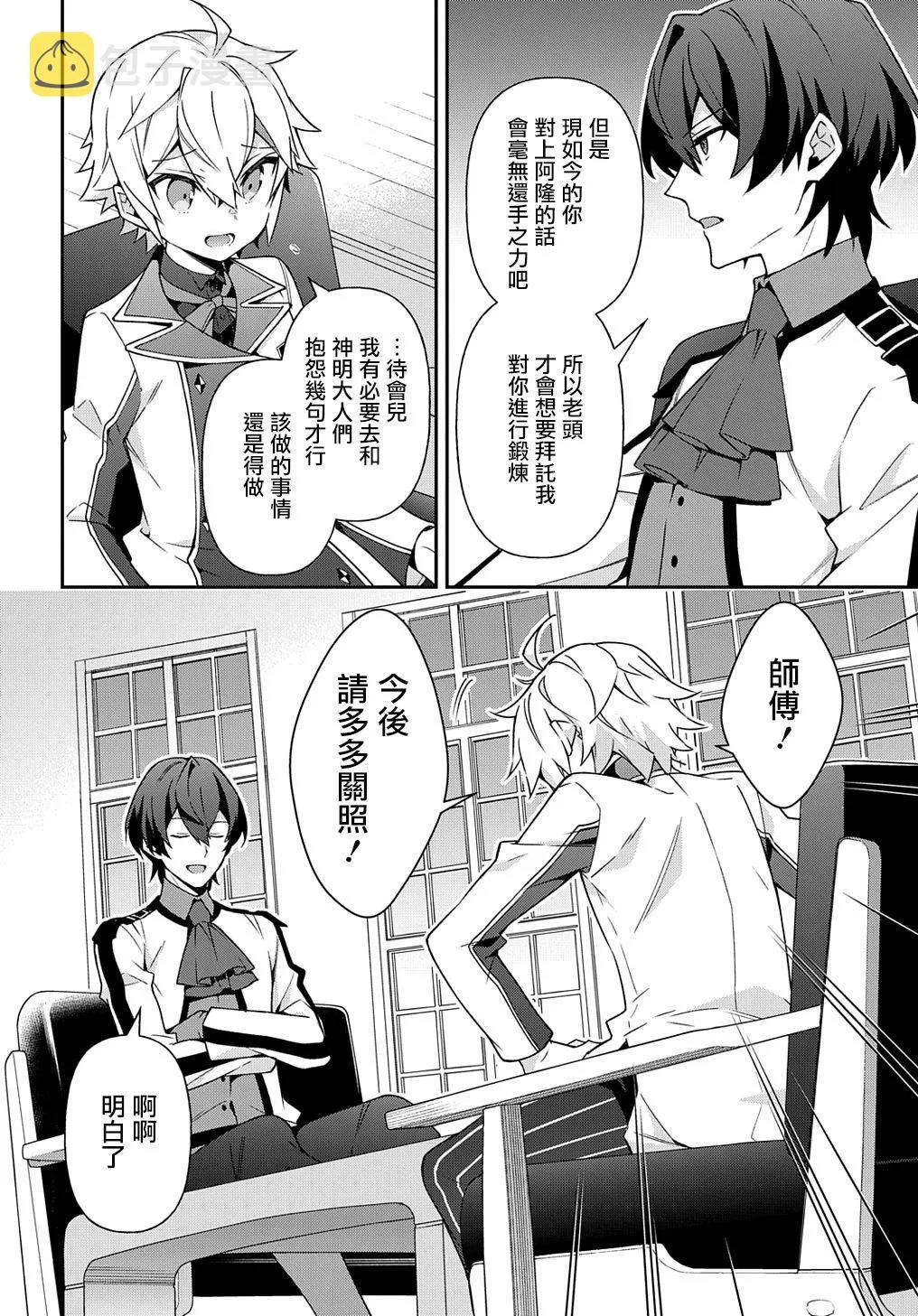 第23话 第24页
