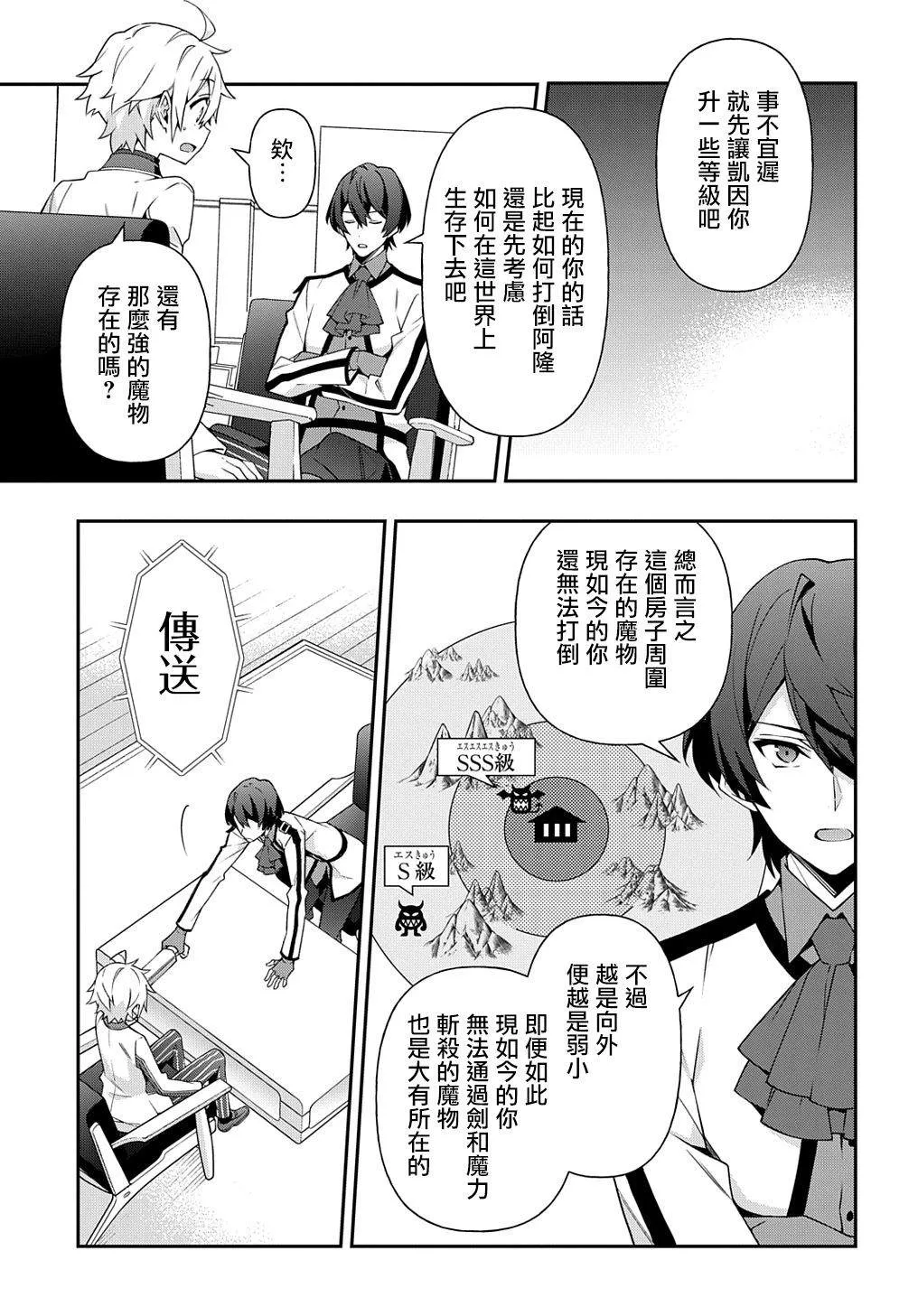 第23话 第25页