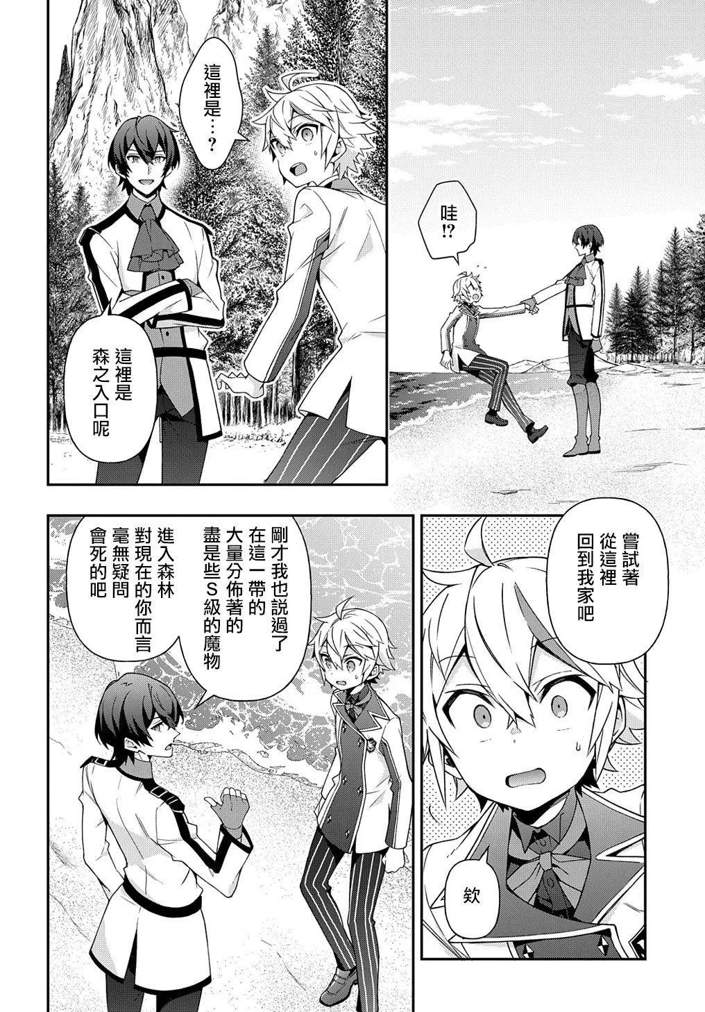 第23话 第26页