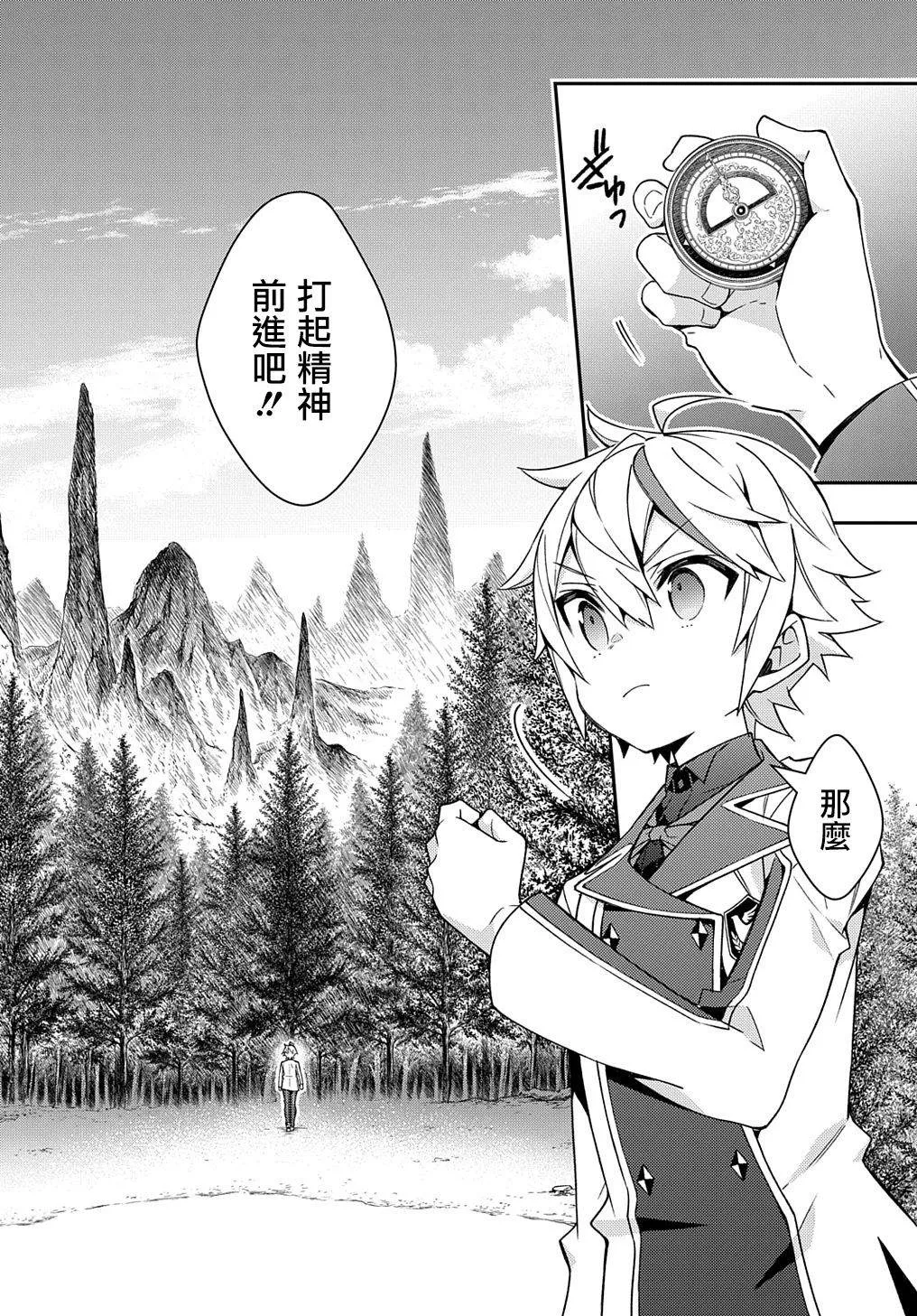 第23话 第30页
