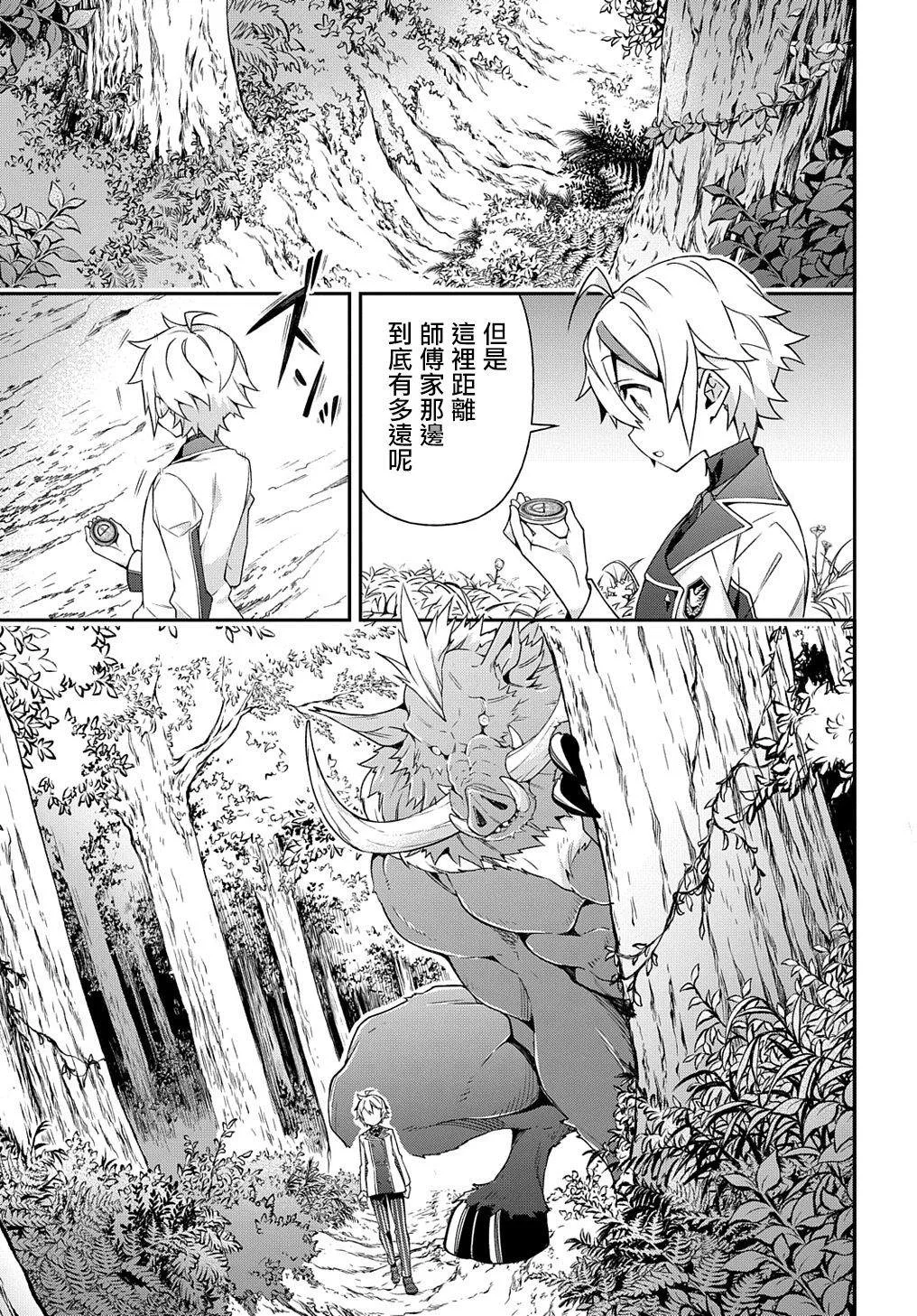 第23话 第31页