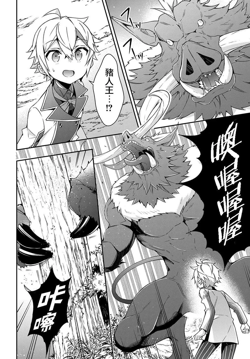 第23话 第32页
