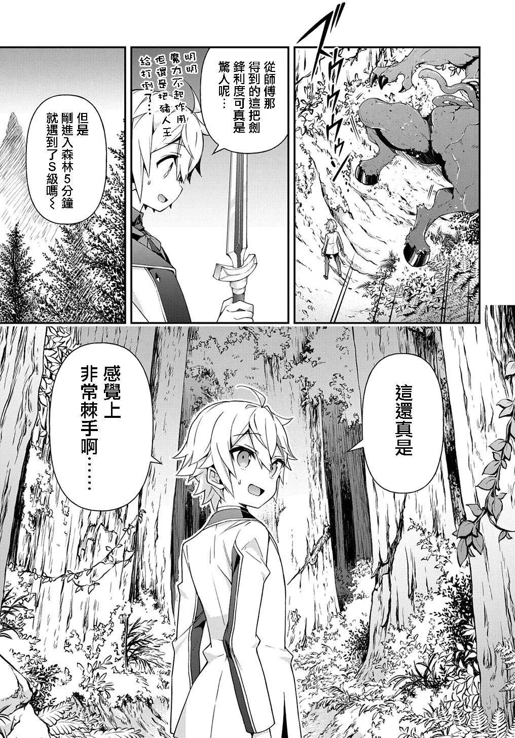 第23话 第35页