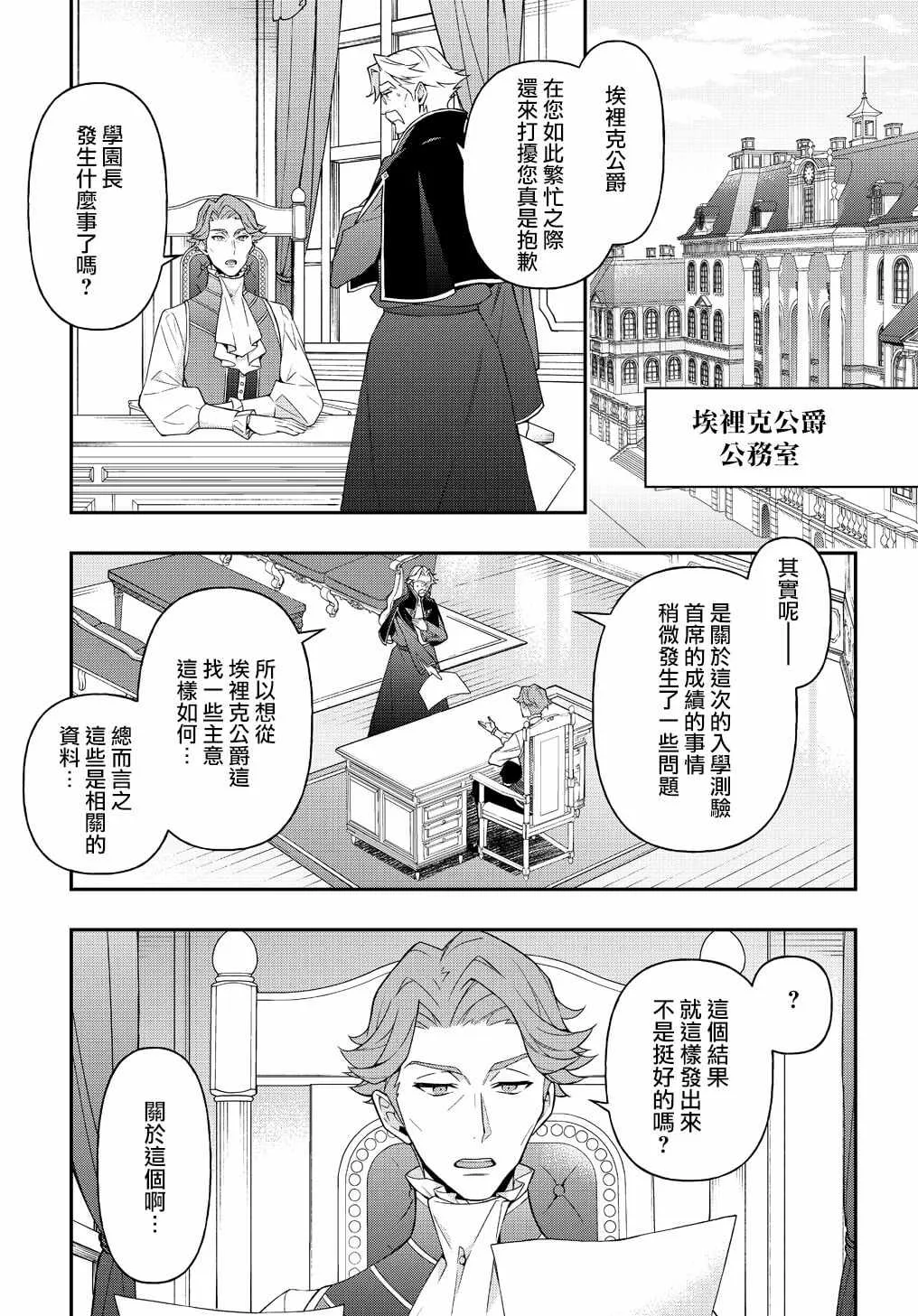 第22话 第1页