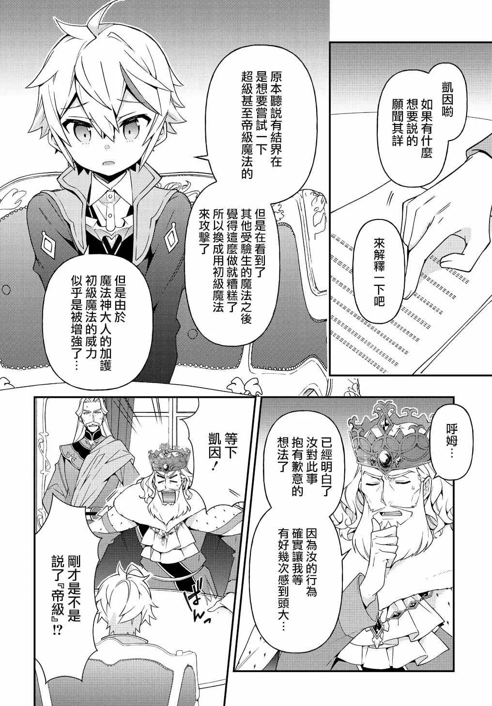 第22话 第4页