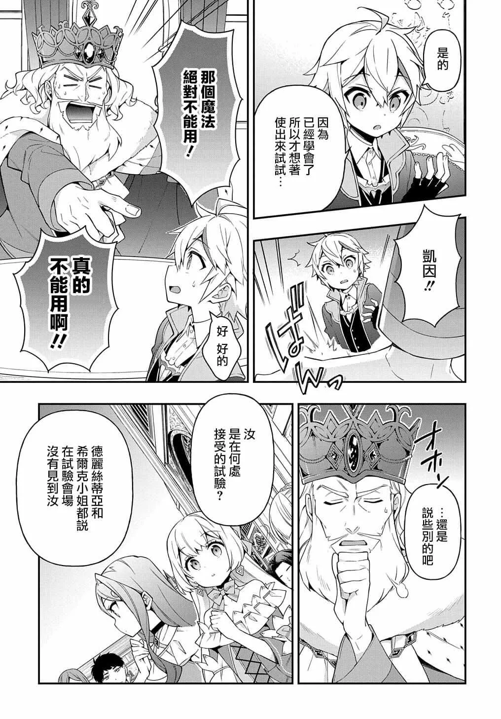 第22话 第5页
