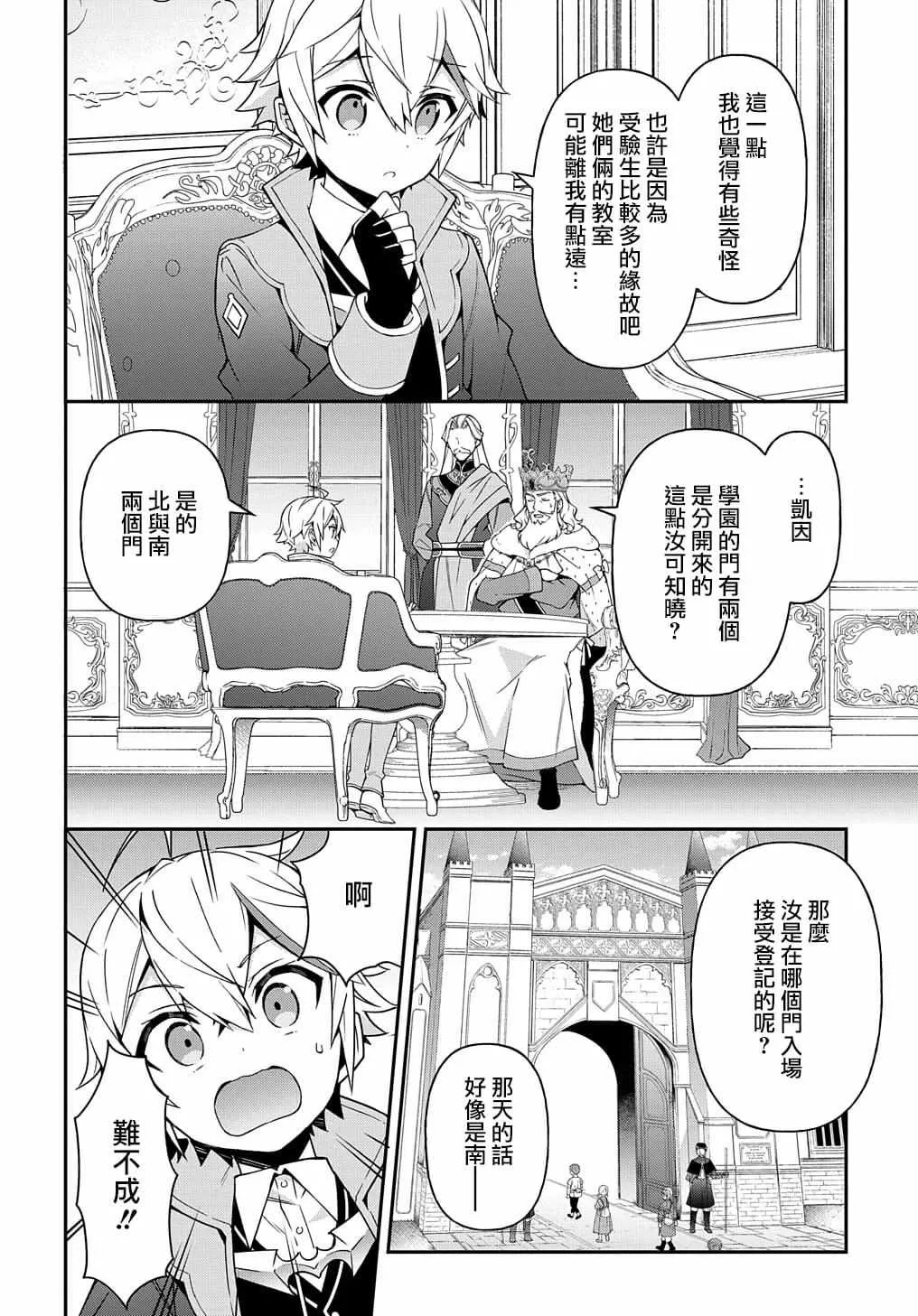 第22话 第6页