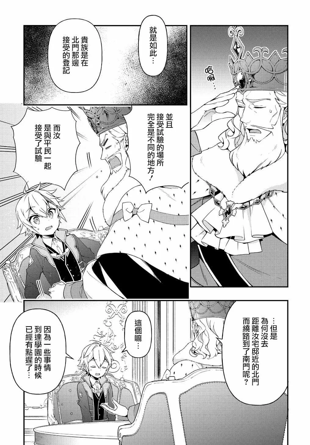 第22话 第7页