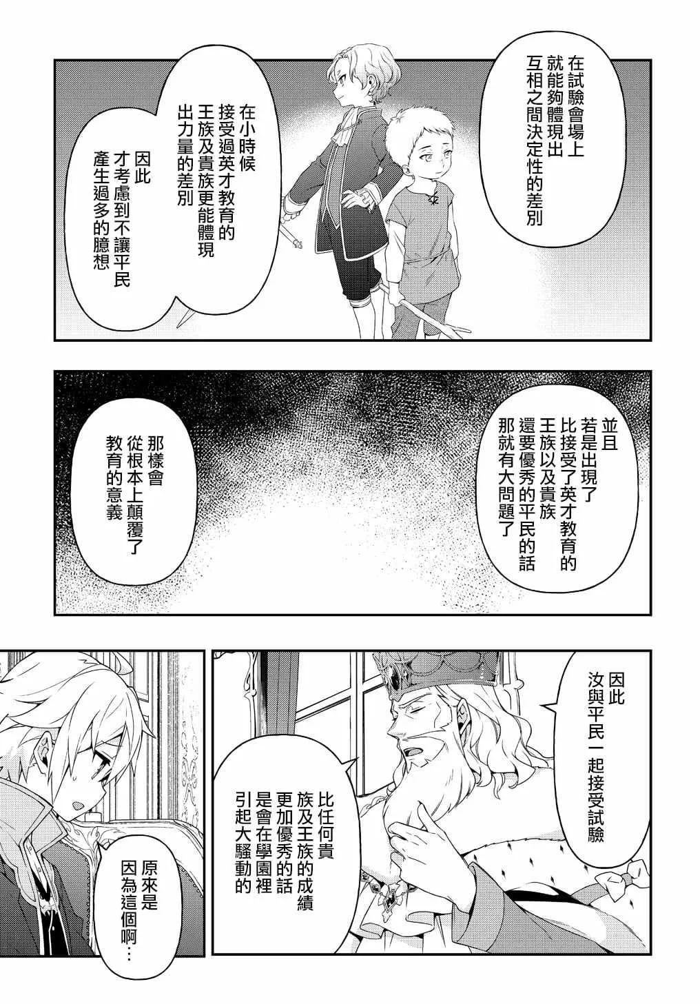 第22话 第9页