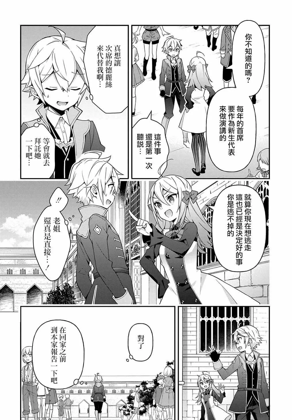 第22话 第12页
