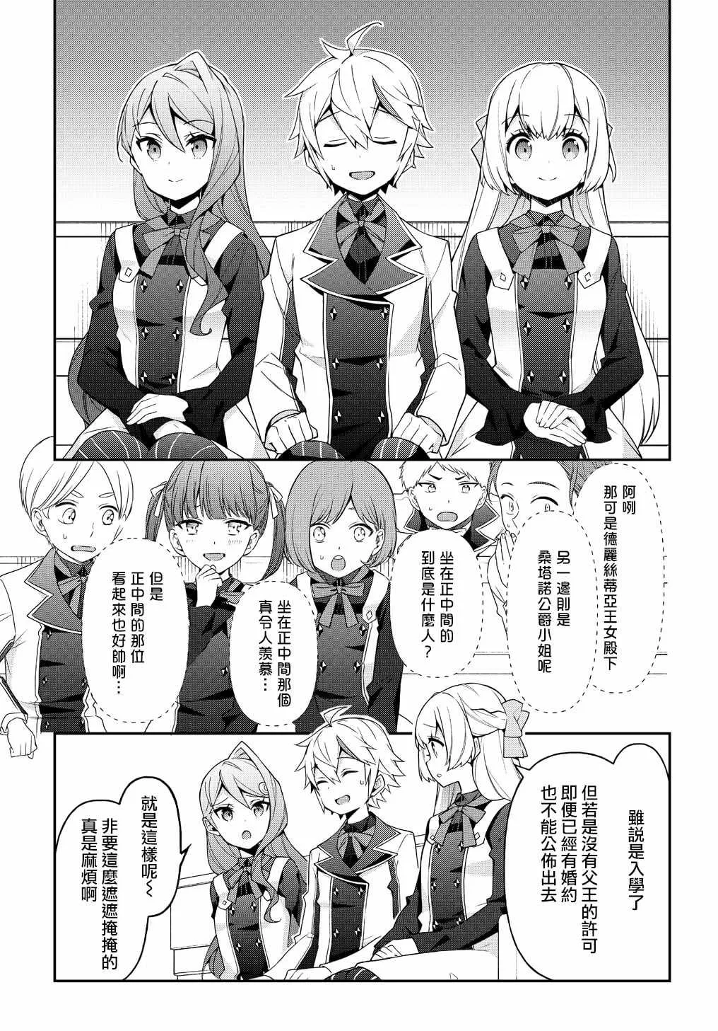 第22话 第21页