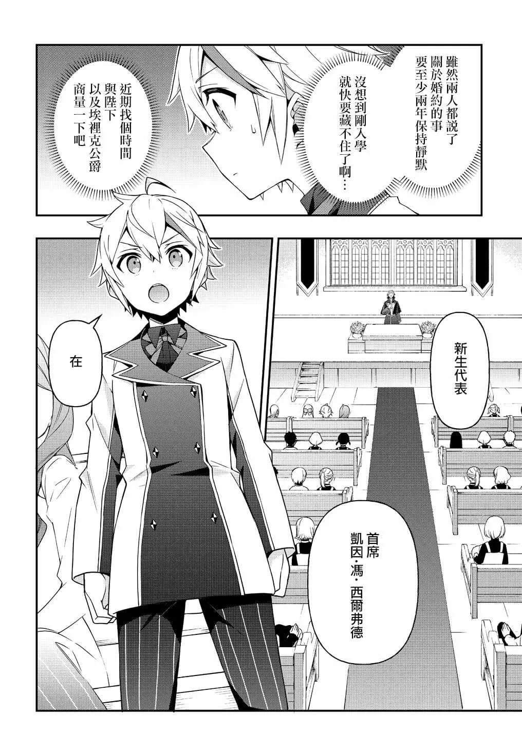 第22话 第22页