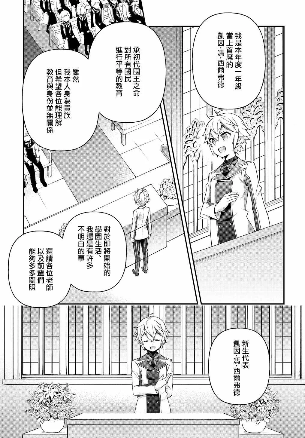 第22话 第23页
