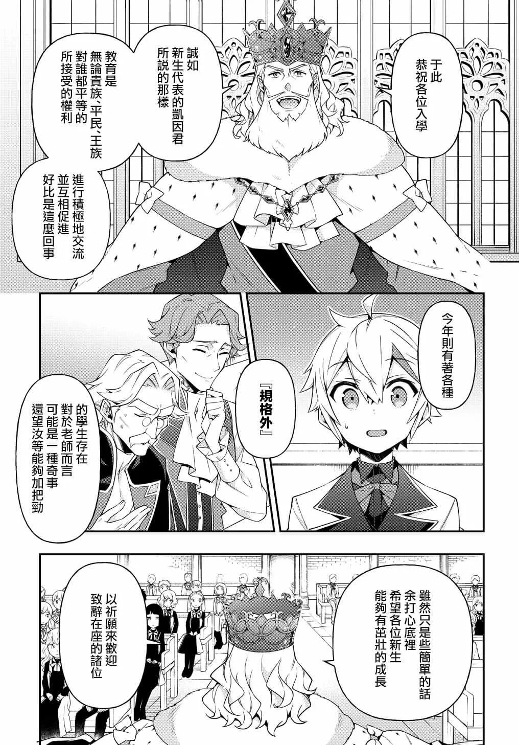 第22话 第25页