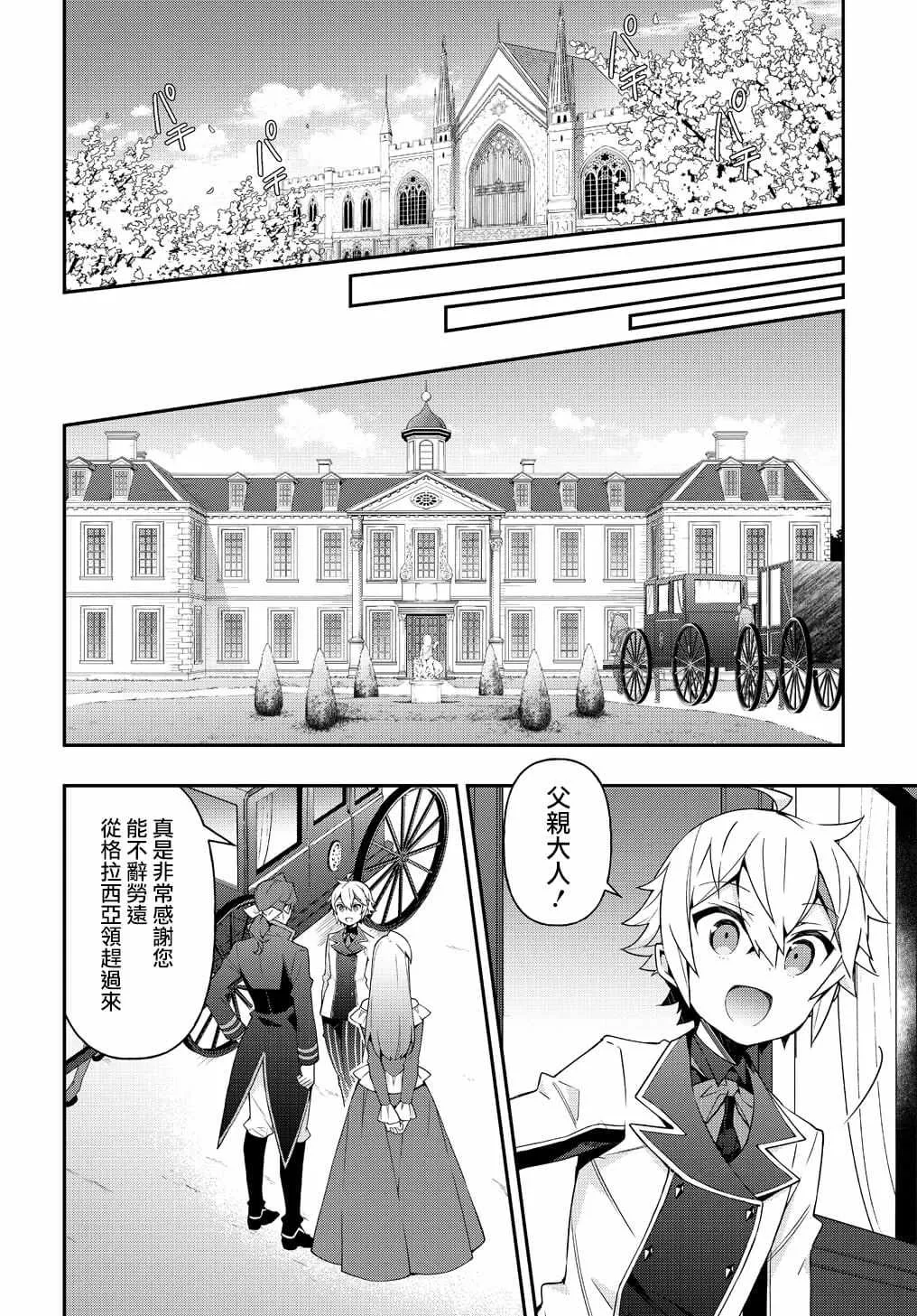 第22话 第26页