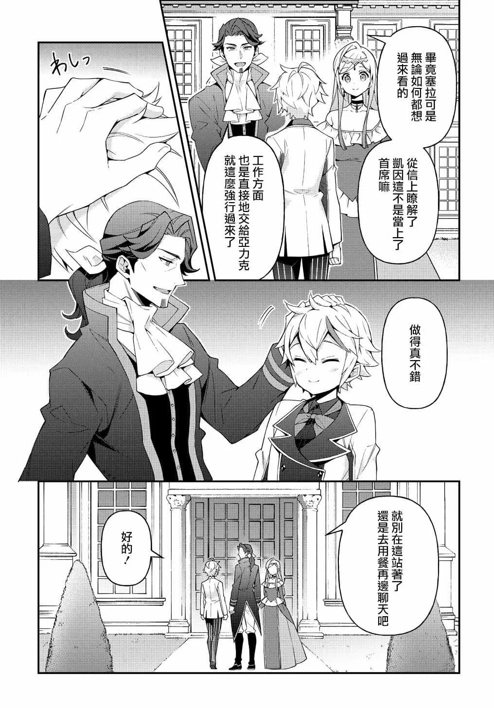 第22话 第27页