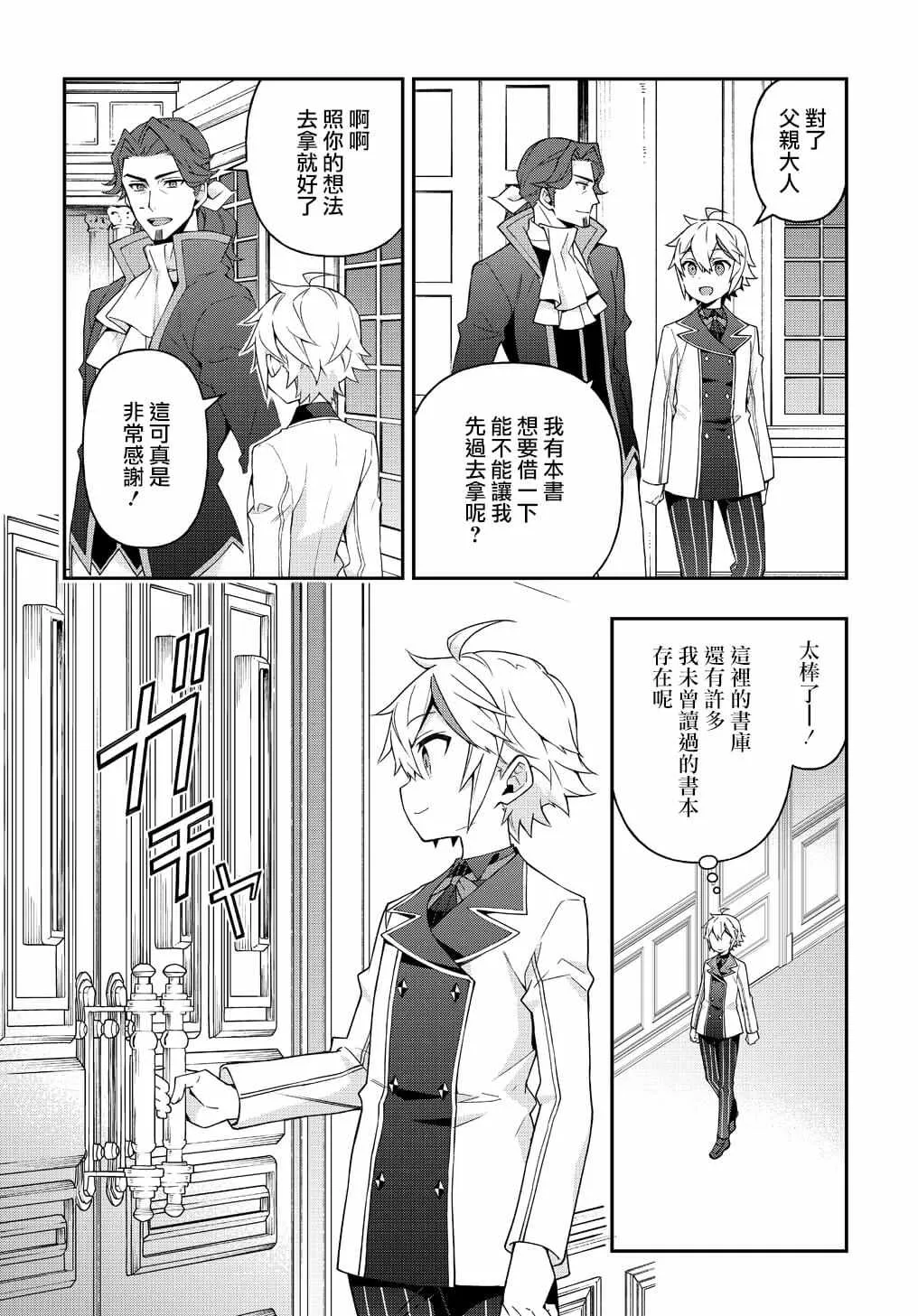 第22话 第28页