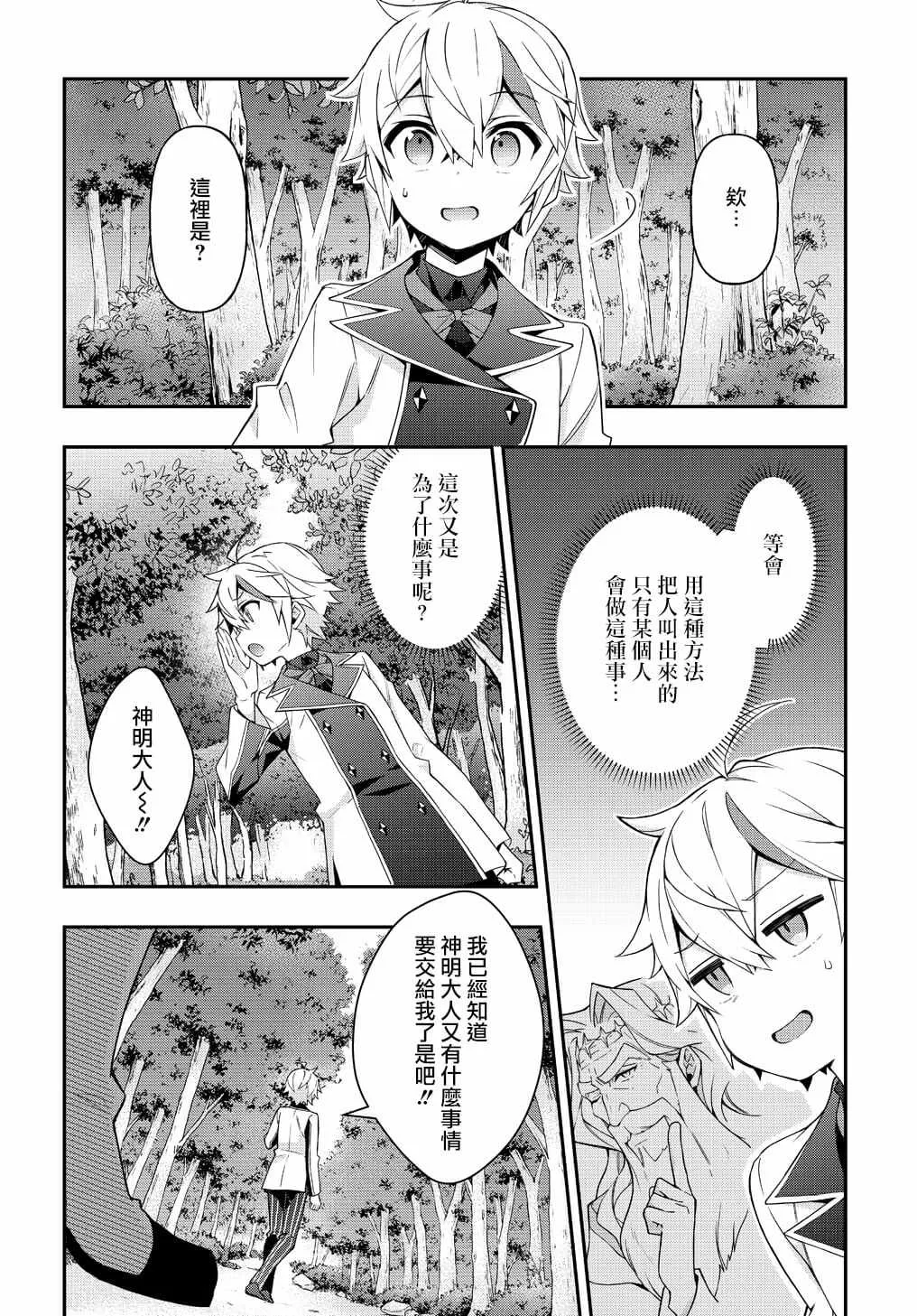 第22话 第30页