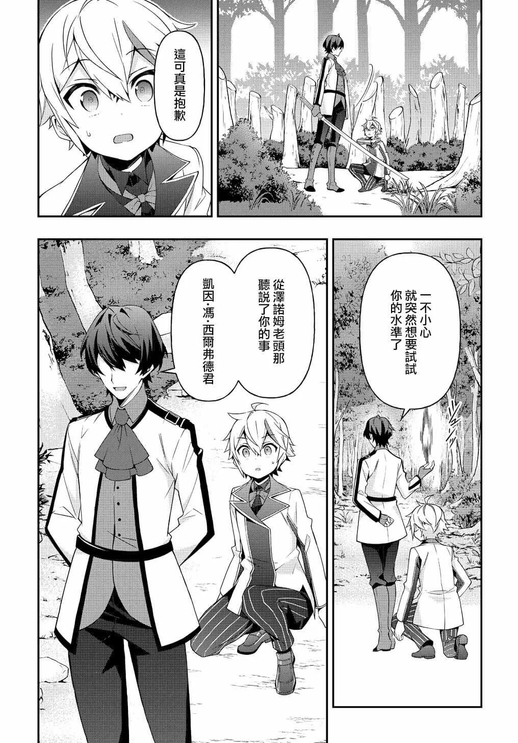 第22话 第33页