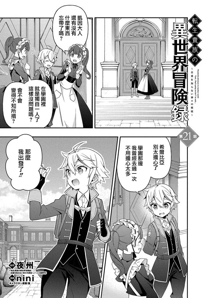 第21话 第1页