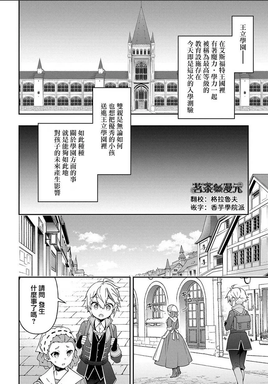 第21话 第2页