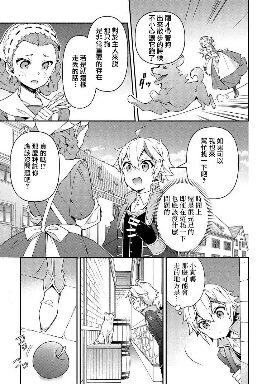 第21话 第3页