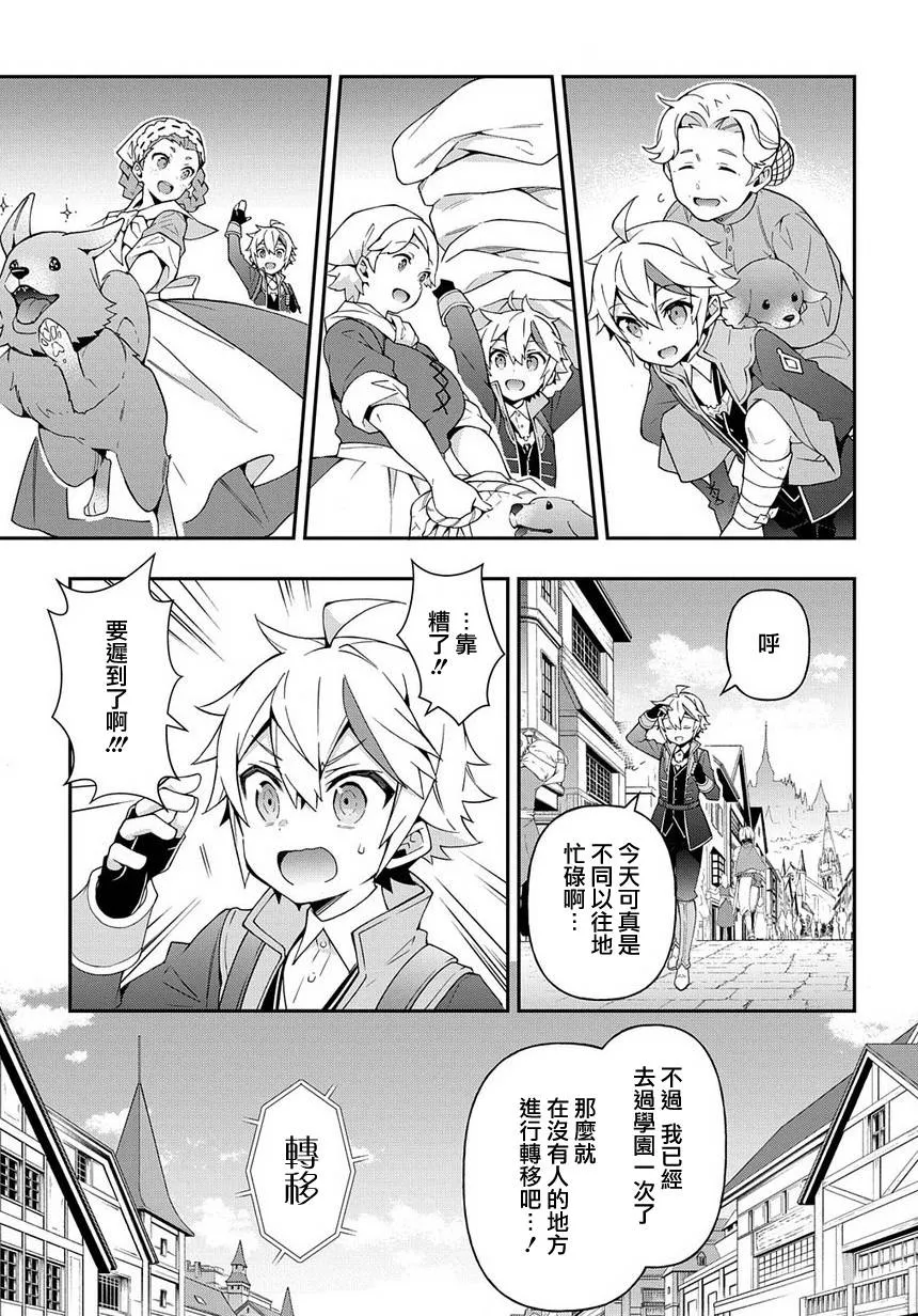 第21话 第5页