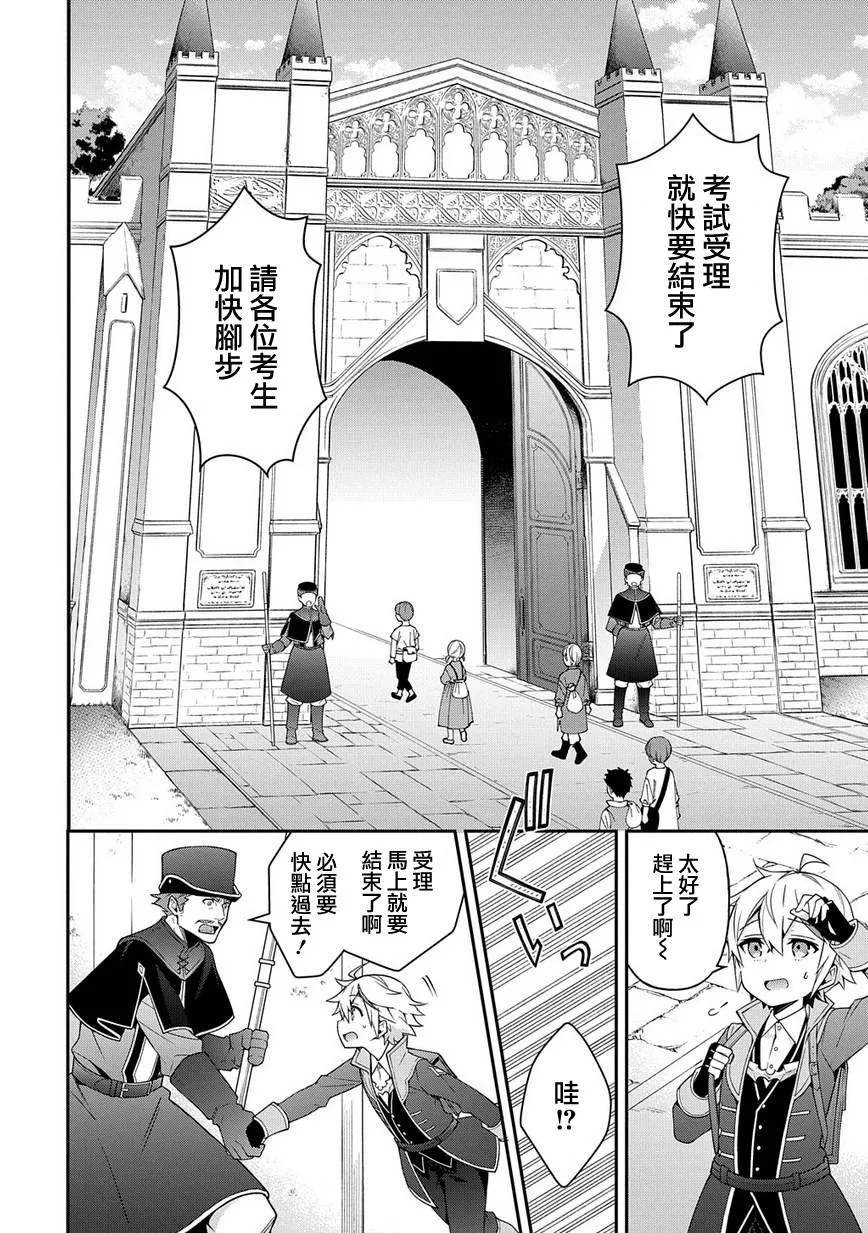 第21话 第6页