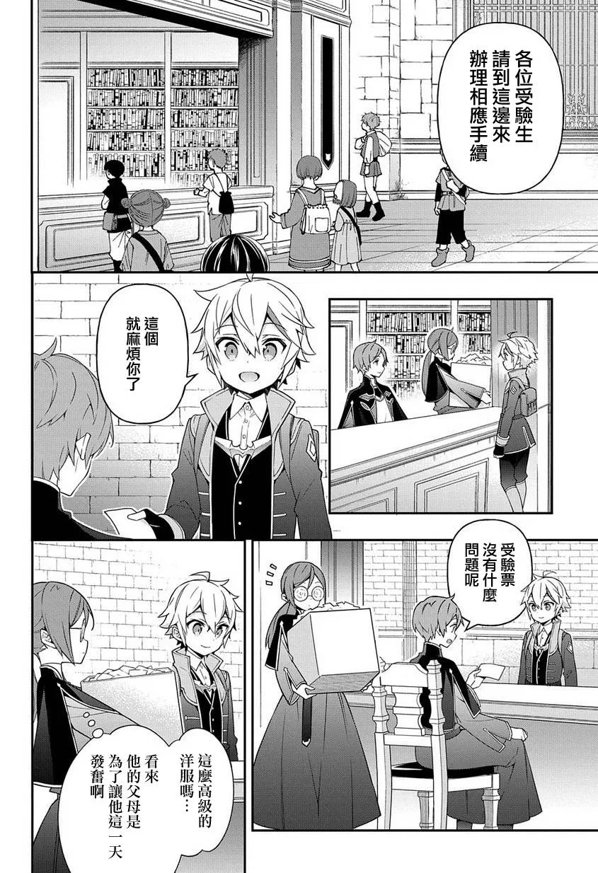 第21话 第8页