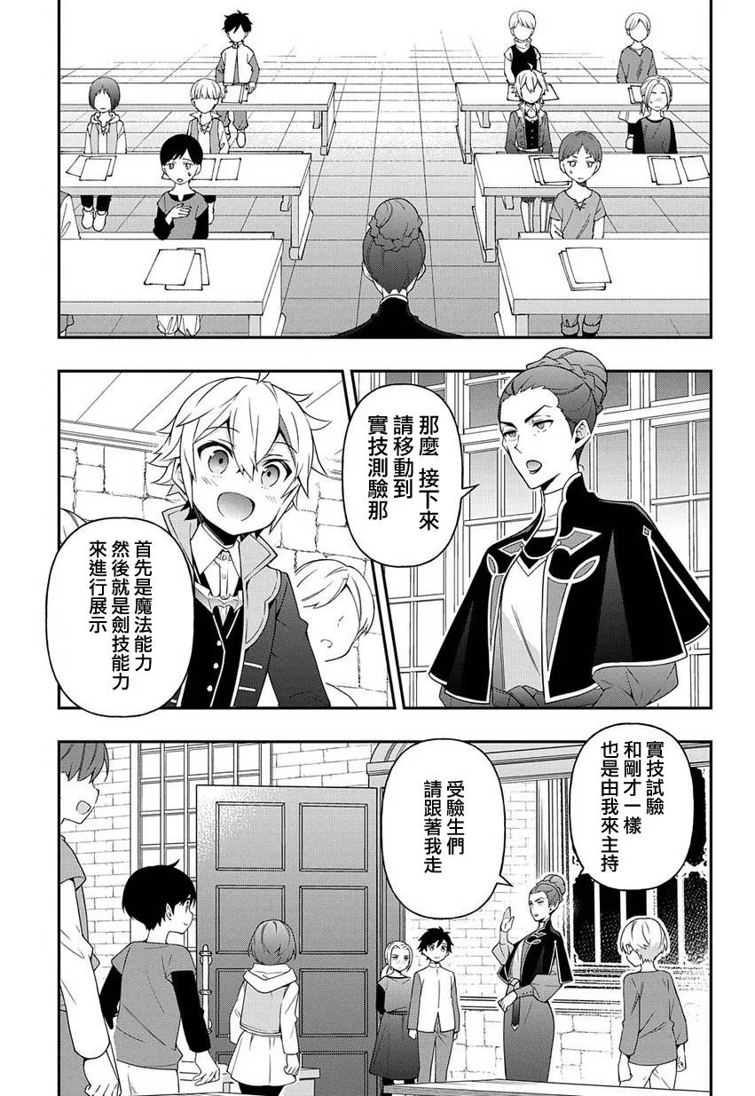 第21话 第15页