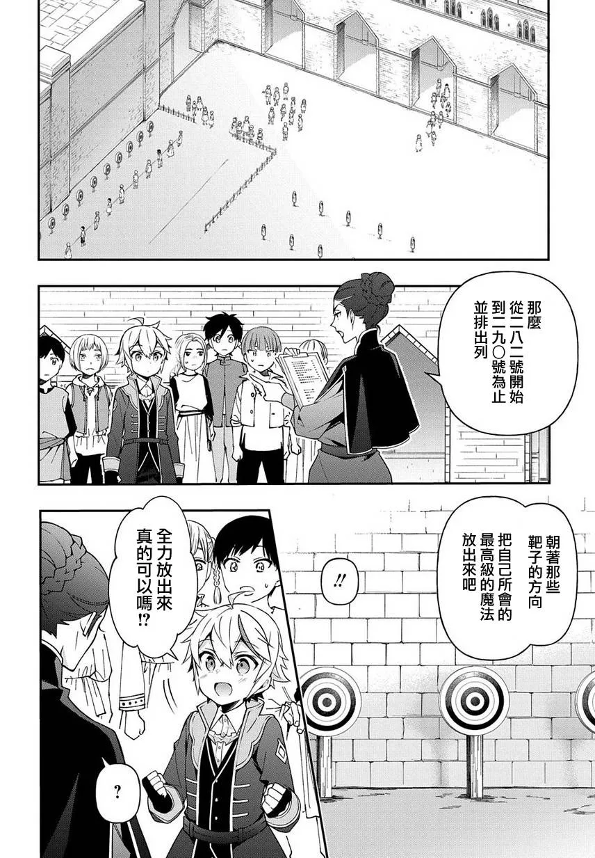 第21话 第16页