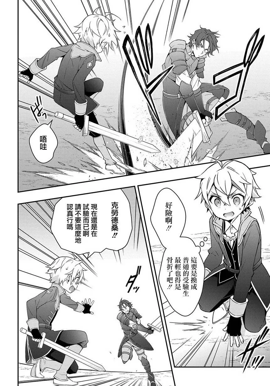 第21话 第28页