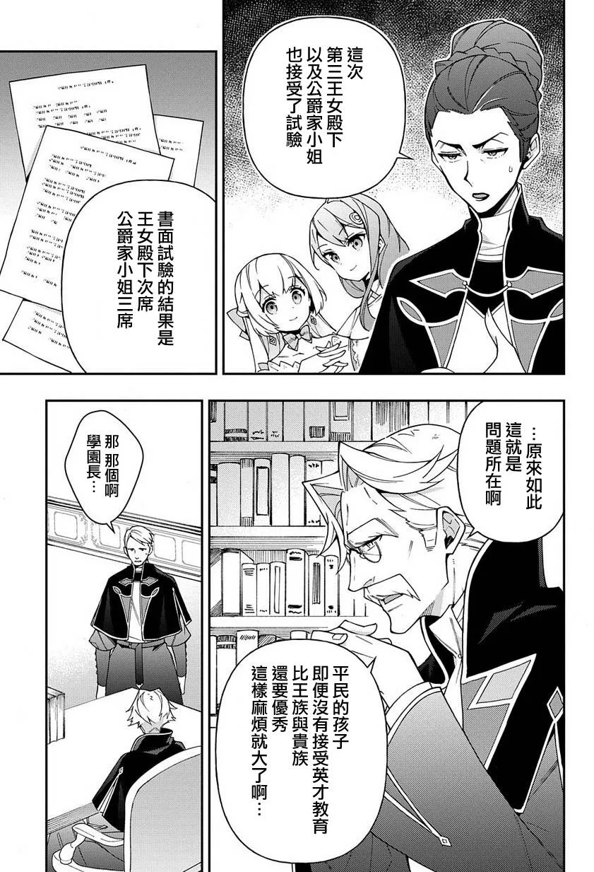 第21话 第33页