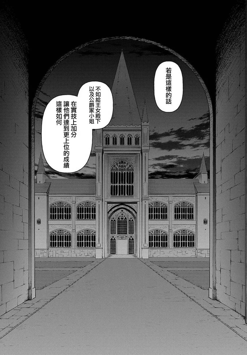 第21话 第34页