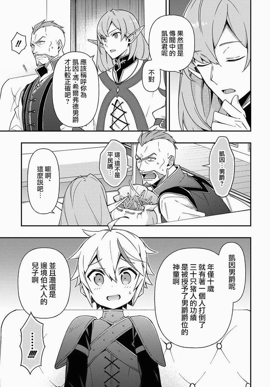 第20话 第9页