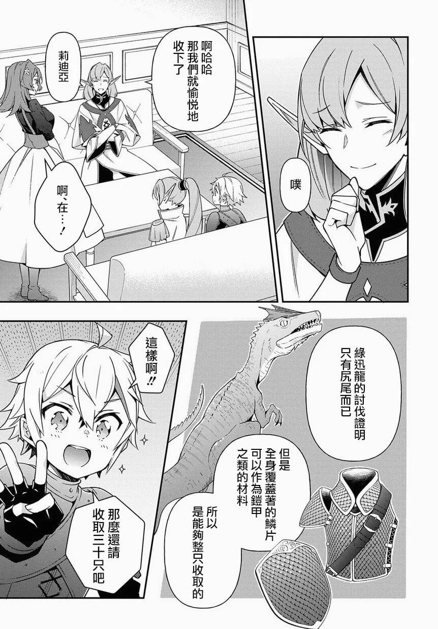 第20话 第13页
