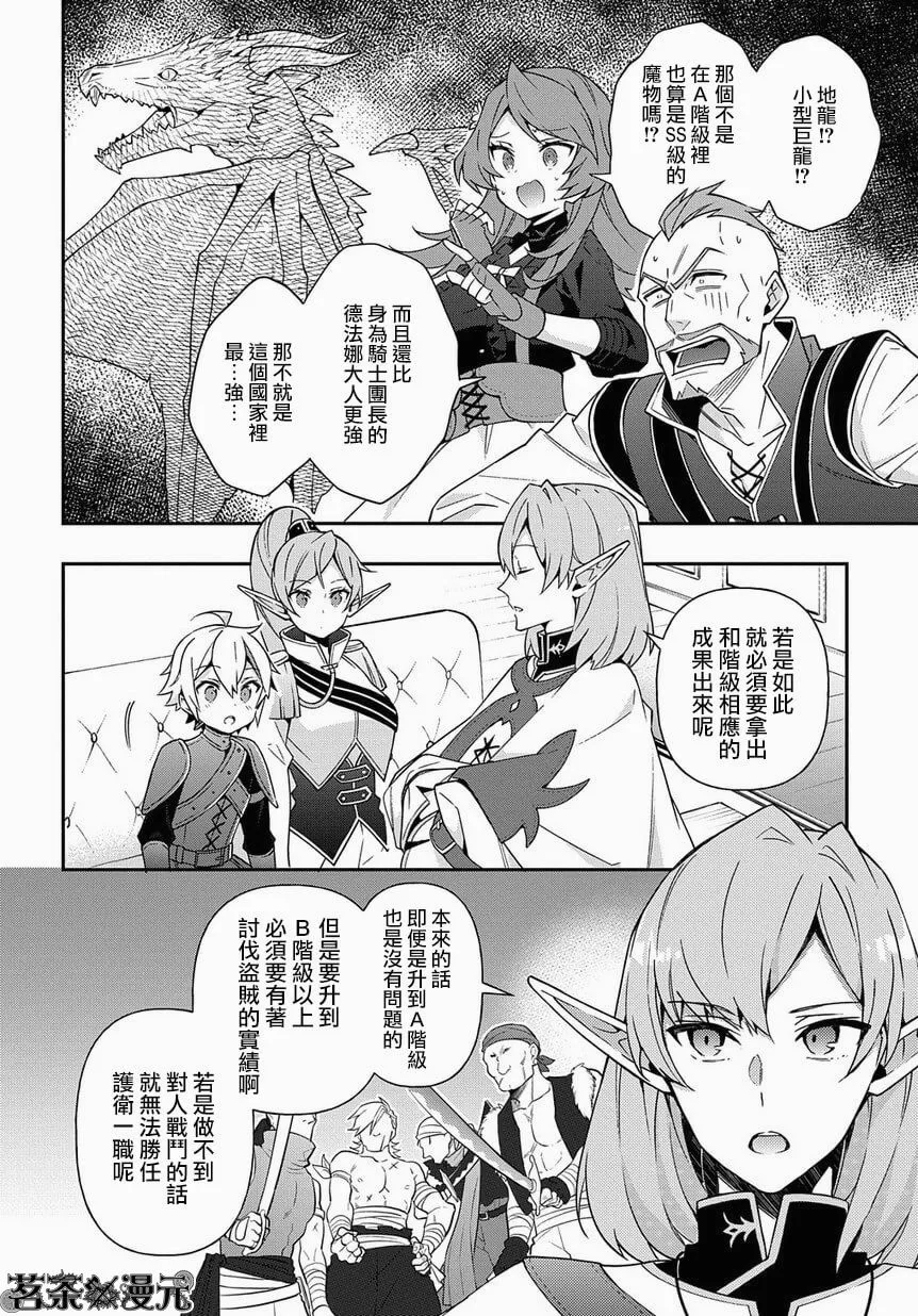 第20话 第16页