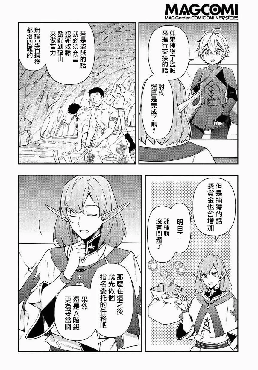 第20话 第18页