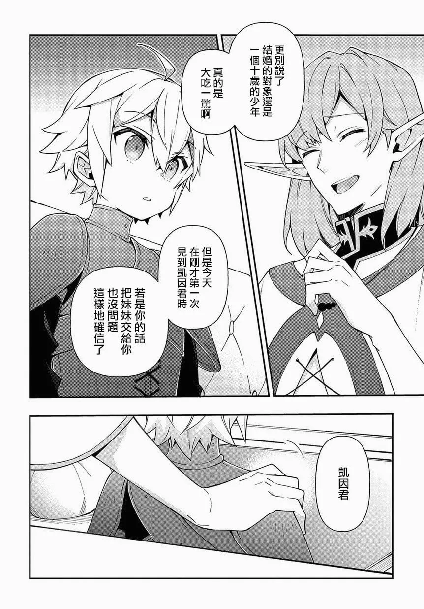 第20话 第20页